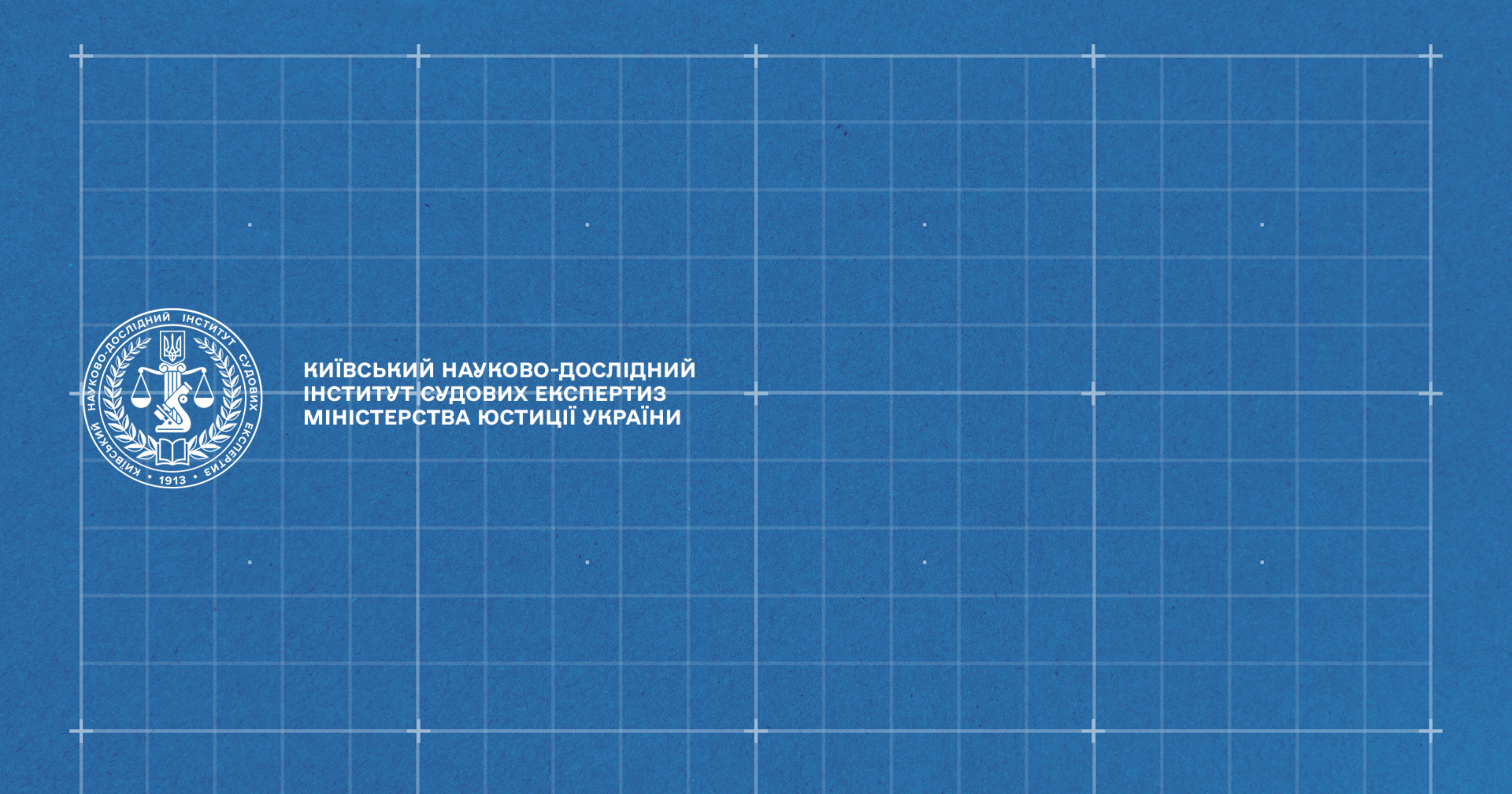 Експерт КНДІСЕ взяв участь у 32-й щорічній зустрічі робочої групи ENFSI