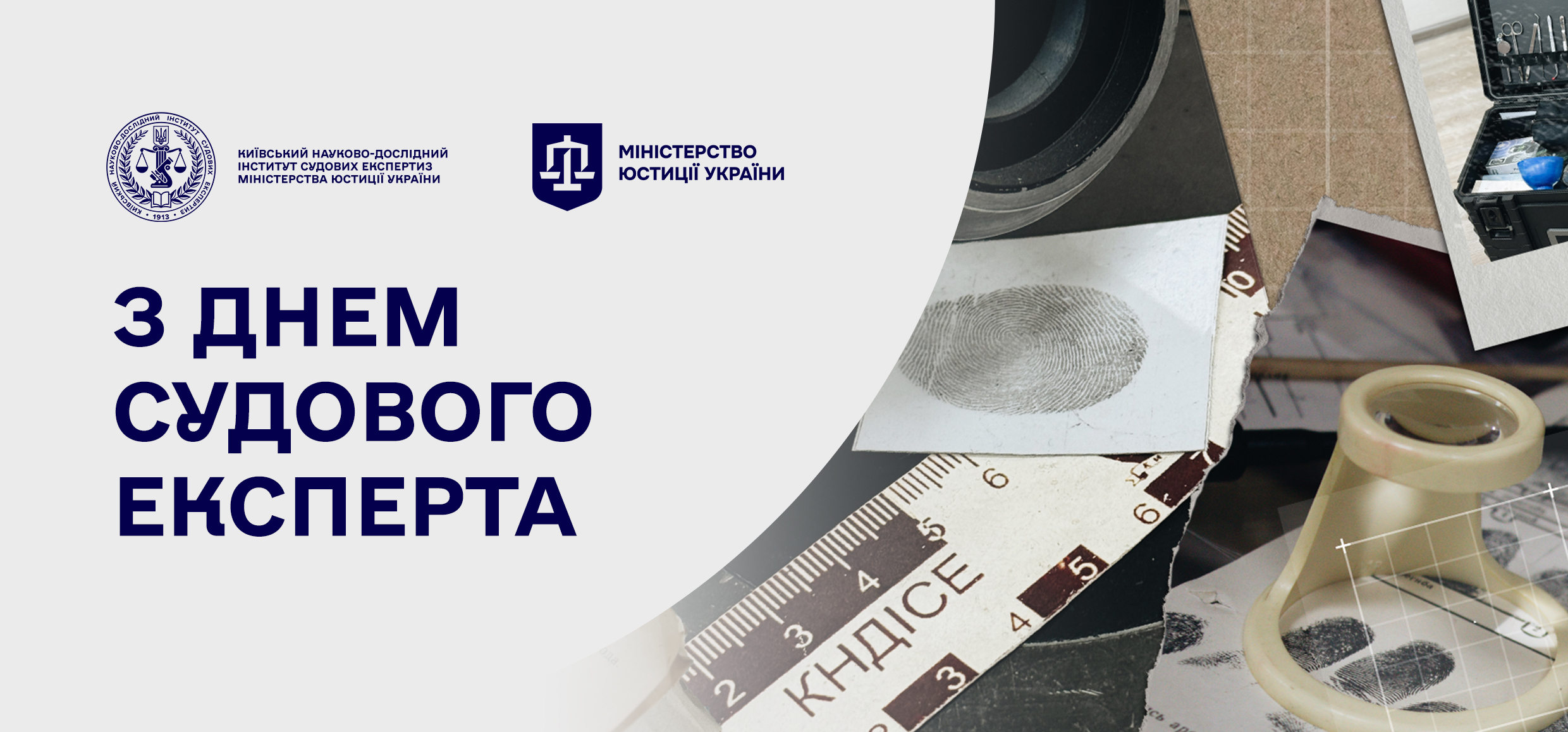 4 липня — День судового експерта України
