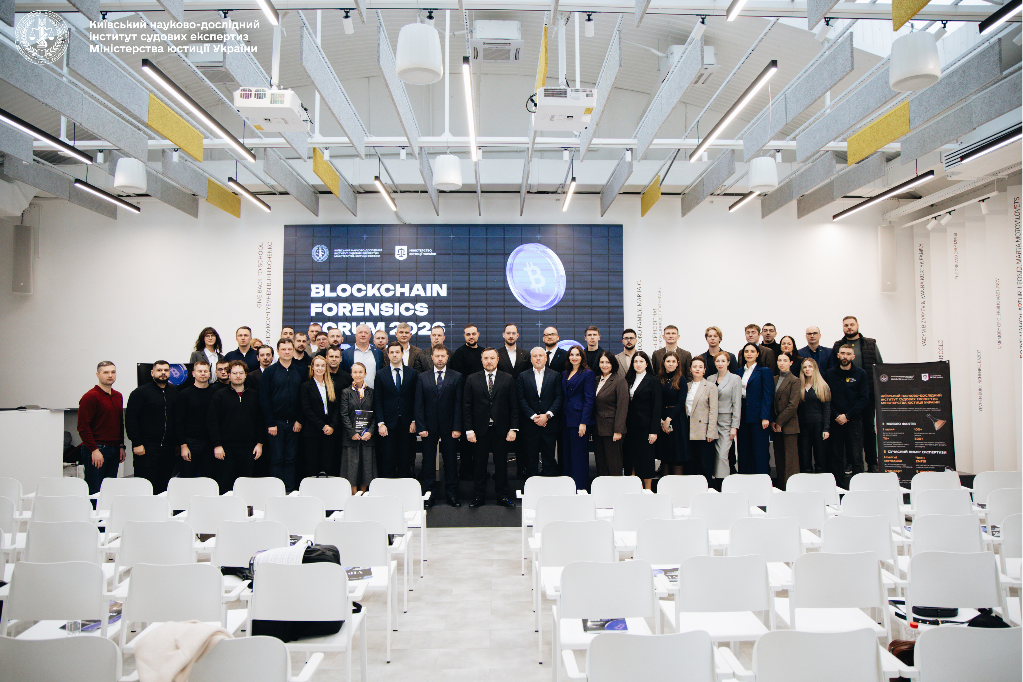 КНДІСЕ провів ІІ Міжнародний форум Blockchain Forensics Forum 2026