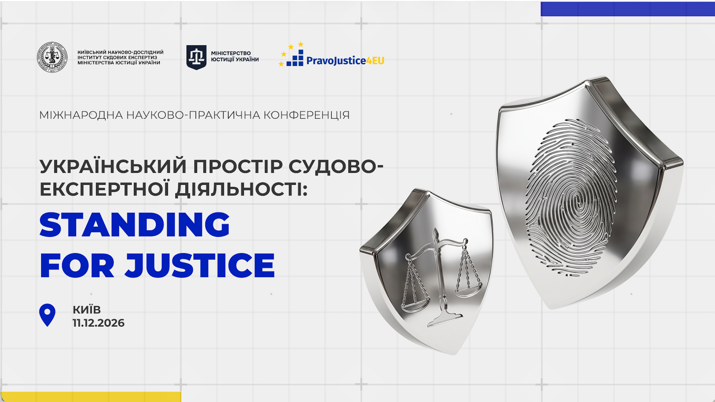 «УКРАЇНСЬКИЙ ПРОСТІР СУДОВО-ЕКСПЕРТНОЇ ДІЯЛЬНОСТІ: STANDING FOR JUSTICE»